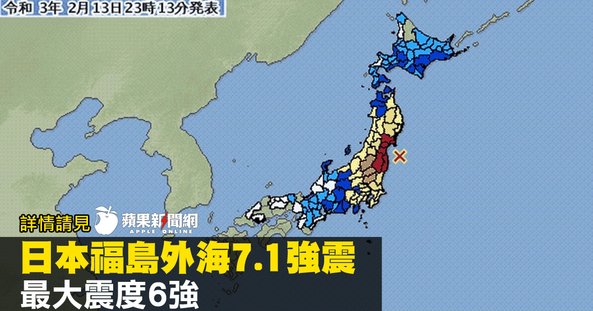 <span class="entry-title-primary">Forte terremoto no Japão</span> <h2 class="entry-subtitle">Terra tremeu forte em Tóquio e Fukushima, mas não se prevê grande tsunami </h2>