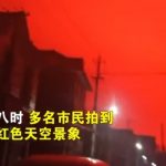 Entenda o fenômeno que deixou o céu à noite vermelho na China