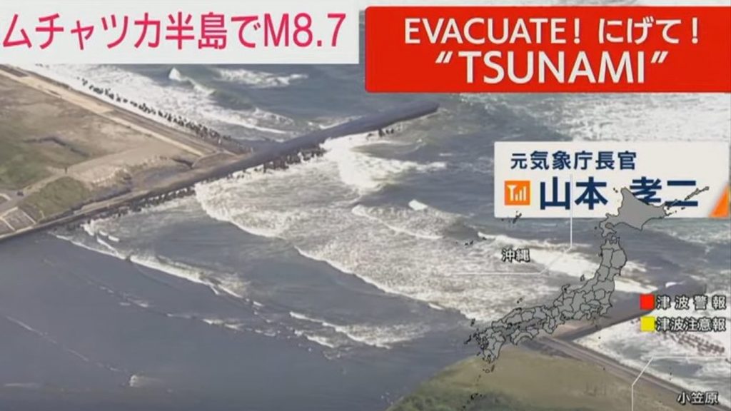 Megaterremoto de 8,8 e tsunami no Pacífico: o que se sabe até agora
