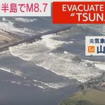 Megaterremoto de 8,8 e tsunami no Pacífico: o que se sabe até agora
